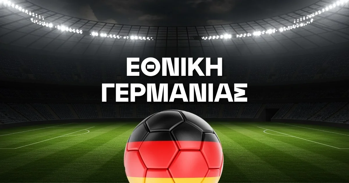 Εθνική Γερμανίας Ρόστερ Μουντιάλ 2026