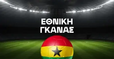 Εθνική Γκάνας Ρόστερ Μουντιάλ 2026