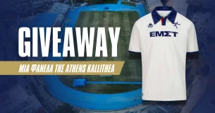 Το Betmarket κάνει Giveaway 1+1 φανέλα της Athens Kallithea