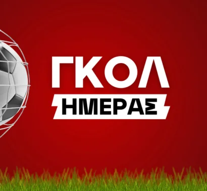 Κάτι δεν μέτρησαν οι στοιχηματικές