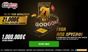 Στο Golden 21 του Pamestoixima.gr δεν επιλέγουν άλλοι για σένα! Εσύ αποφασίζεις!