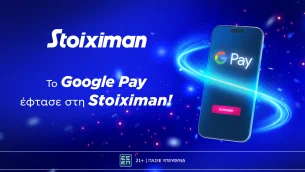 Το Google Pay ήρθε στη Stoiximan!