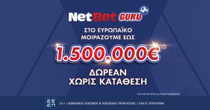 Τρομερός διαγωνισμός της NetBet που μοιράζει έως 1,5 εκατ. ευρώ*!