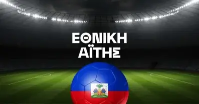 Εθνική Αϊτής Ρόστερ Μουντιάλ 2026