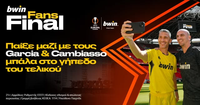 bwin Fans Final: Καμπιάσο & Λουίς Γκαρσία σε περιμένουν στον τελικό του Europa League στη Βουδαπέστη!