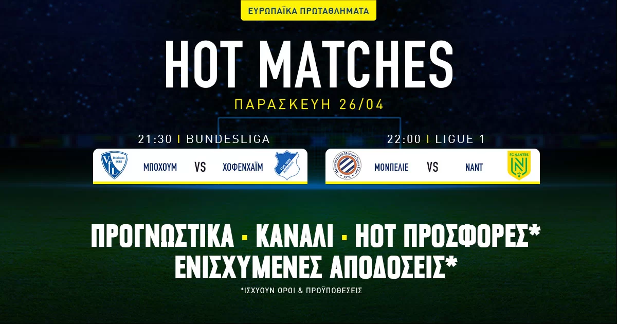 Προγνωστικά (26/04/24): Τα σημεία σε Γερμανία και Γαλλία