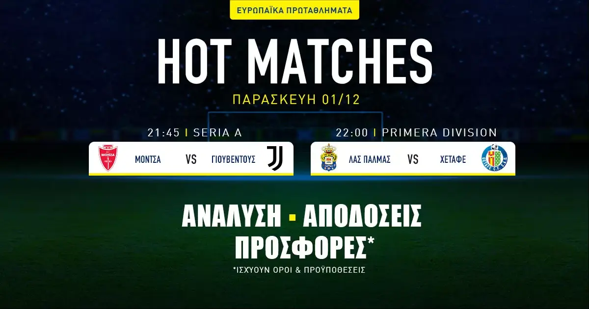 Προγνωστικά (01/12/23): Μόντσα – Γιουβέντους και Λας Πάλμας – Χετάφε
