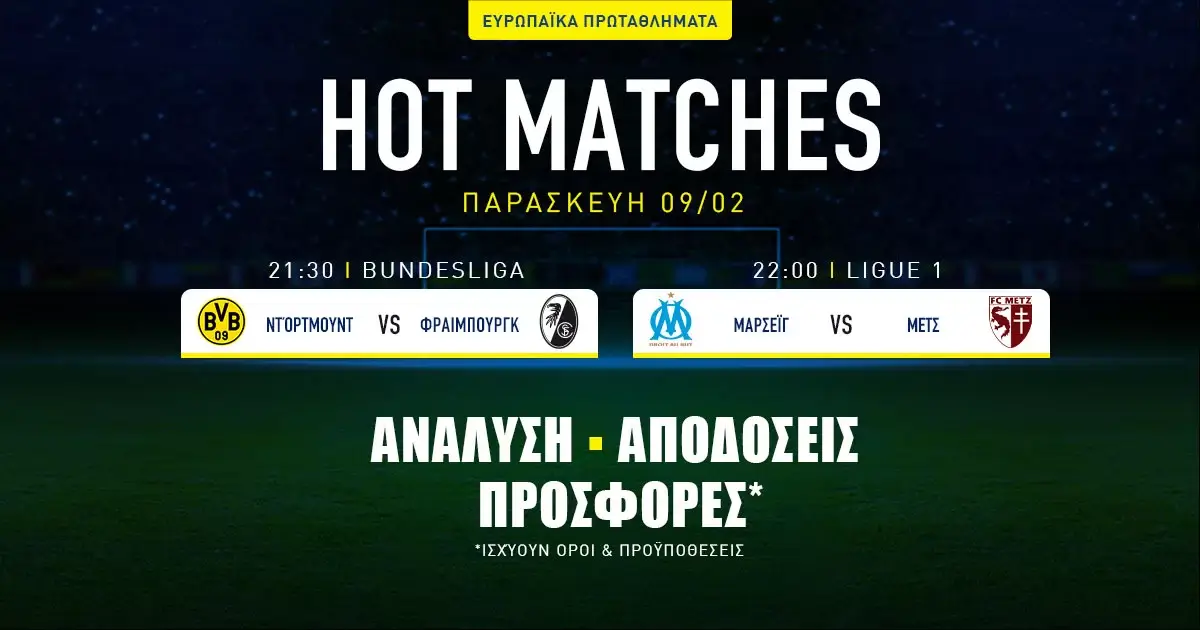 Προγνωστικά (09/02/24): Τα σημεία σε Γερμανία και Γαλλία