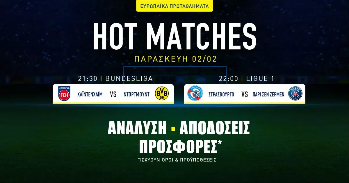 Προγνωστικά (2/2/24): Τα σημεία σε Γερμανία και Γαλλία