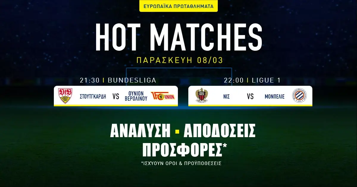 Προγνωστικά (08/03/24): Τα σημεία σε Γερμανία και Γαλλία