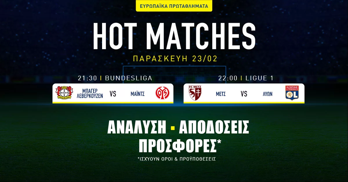 Προγνωστικά (23/02/24): Μπάγερ Λεβερκούζεν – Μάιντς & Μετς – Λυών