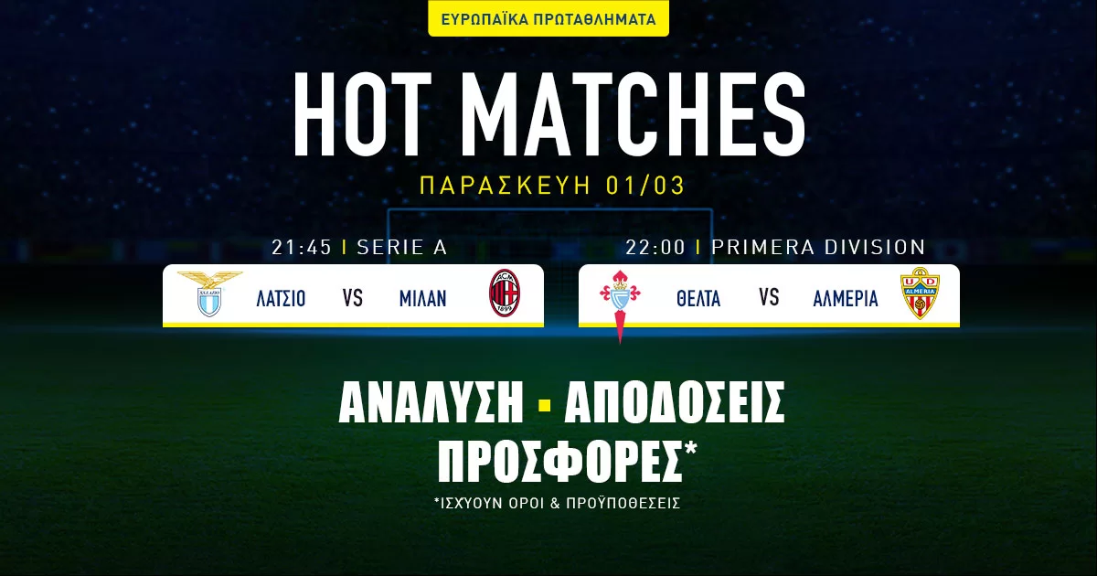 Προγνωστικά (01/03/24): Τα σημεία σε Ιταλία και Ισπανία