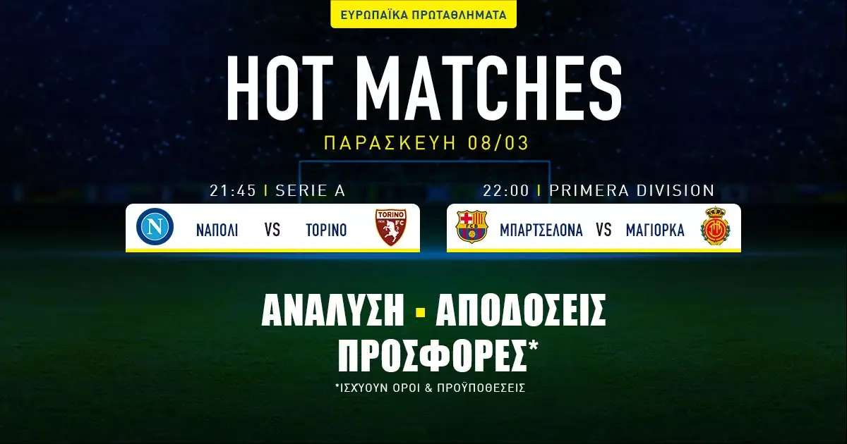 Προγνωστικά (08/03/24): Τα σημεία σε Ιταλία και Ισπανία