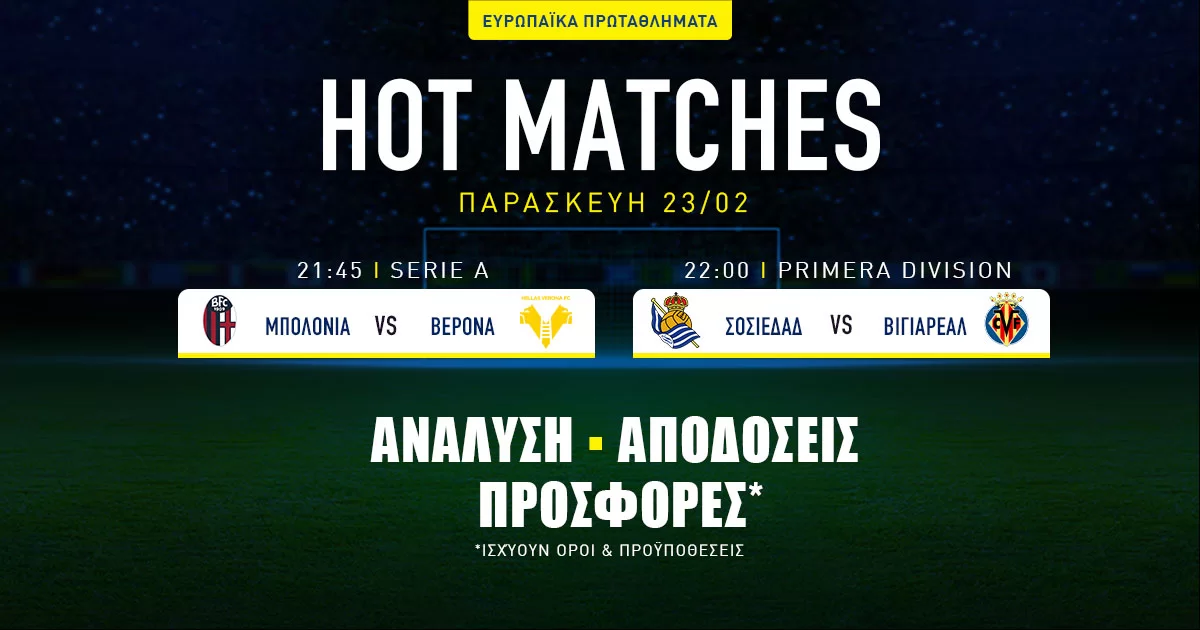 Προγνωστικά (23/02/24): Μπολόνια – Βερόνα & Σοσιεδάδ – Βιγιαρεάλ
