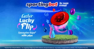 Sportingbet: Easter Lucky Flip* με εγγυημένα έπαθλα κάθε μέρα!