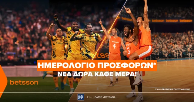 Betsson: Σούπερ μπασκετική προσφορά* στο κορυφαίο πρωτάθλημα του πλανήτη!