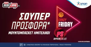 Μουντομπάσκετ 2023: Σούπερ προσφορά* για τα ημιτελικά στο Pamestoixima.gr!