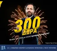 Φινάλε στο 2025 με 300 δώρα* από την interwetten!