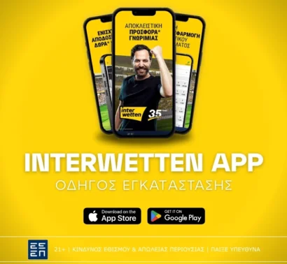 Interwetten App: Οδηγός εγκατάστασης