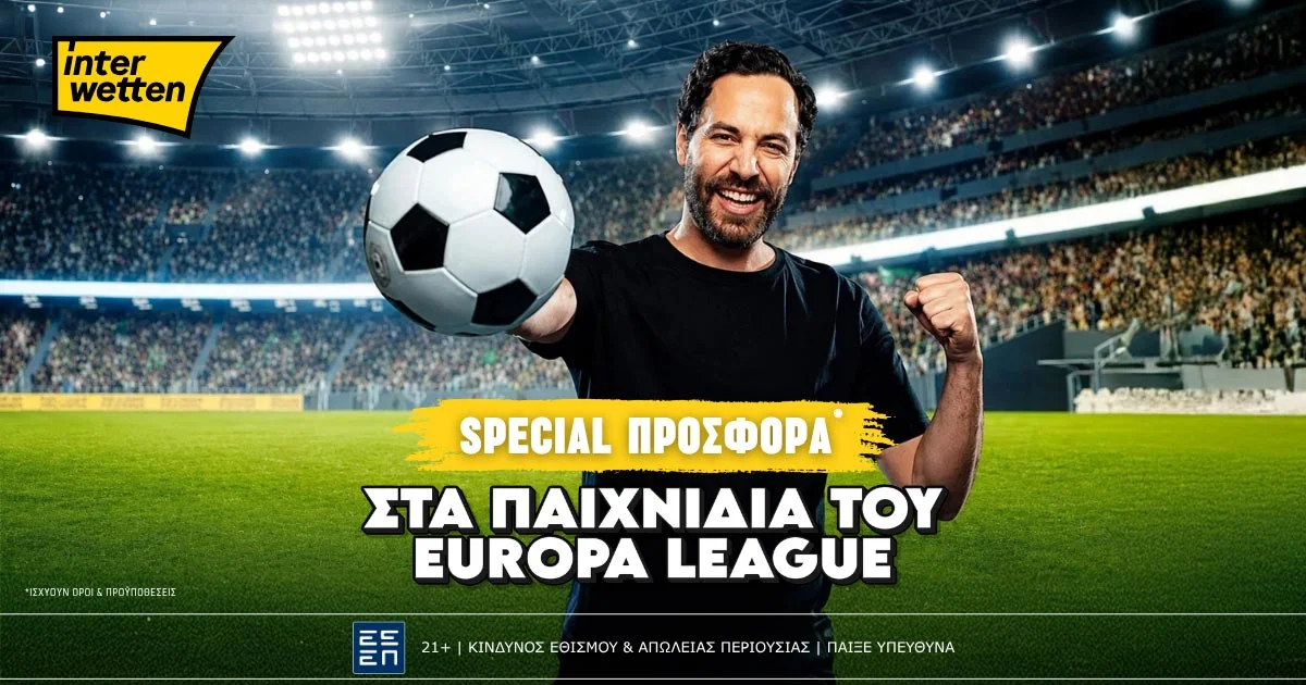 Special προσφορά* από την Interwetten με Ολυμπιακό και ΟΦΗ!