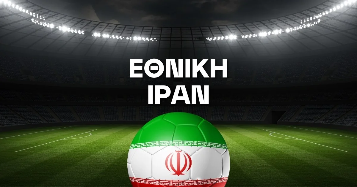 Εθνική Ιράν Ρόστερ Μουντιάλ 2026