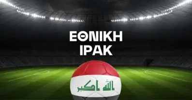 Εθνική Ιράκ Ρόστερ Μουντιάλ 2026