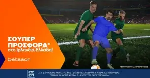 Betsson: Σούπερ προσφορά* στο Ιρλανδία-Ελλάδα!