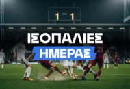 Στην Τσεχία για το 3.30!
