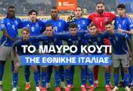Καλαμπρέζε στο BetMarket.gr: «Το πρόβλημα δεν είναι ο Γκατούζο»