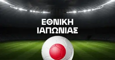 Εθνική Ιαπωνίας Ρόστερ Μουντιάλ 2026