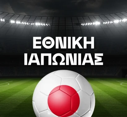 Εθνική Ιαπωνίας Ρόστερ Μουντιάλ 2026