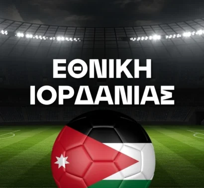 Εθνική Ιορδανίας Ρόστερ Μουντιάλ 2026