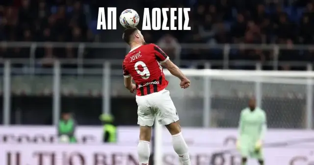 ΑΕΚ: Οι πρώτες αποδόσεις για τον Λούκα Γιόβιτς