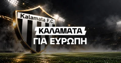 Η απόδοση της Καλαμάτας να γράψει ιστορία!