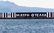 Κύπελλο με δύο αουτσάιντερ και δύο φαβορί
