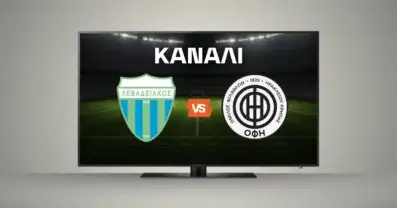 Λεβαδειακός – ΟΦΗ: Κανάλι και Live Streaming*