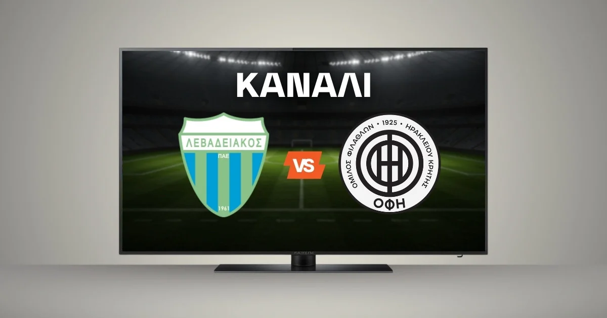 Λεβαδειακός – ΟΦΗ: Κανάλι και Live Streaming*