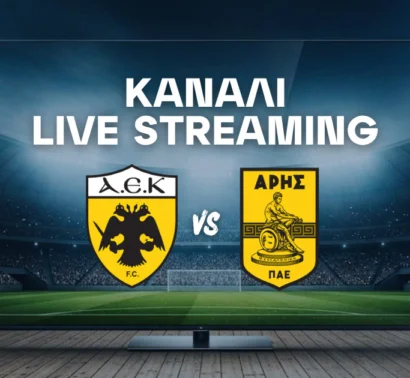 ΑΕΚ – Άρης: Μετάδοση, Κανάλι και Live Streaming