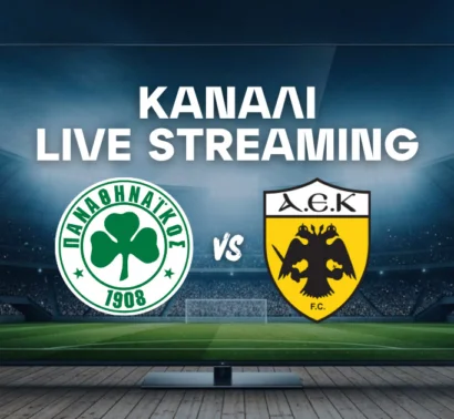 Παναθηναϊκός – ΑΕΚ: Μετάδοση, Κανάλι και Live Streaming