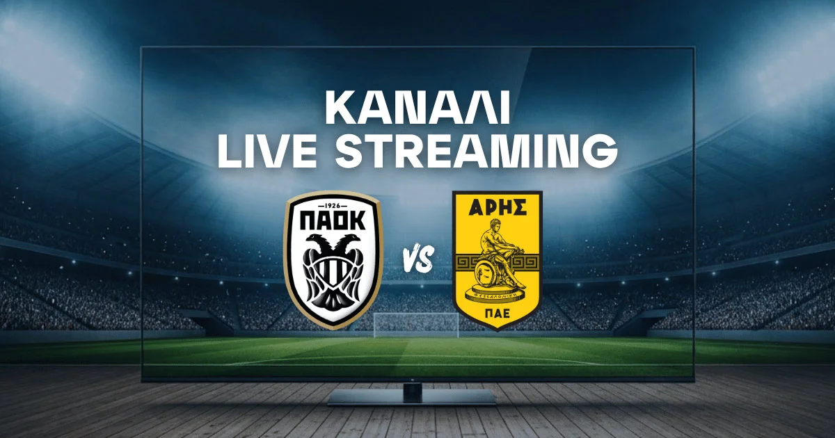 ΠΑΟΚ – Άρης: Μετάδοση, Κανάλι και Live Streaming