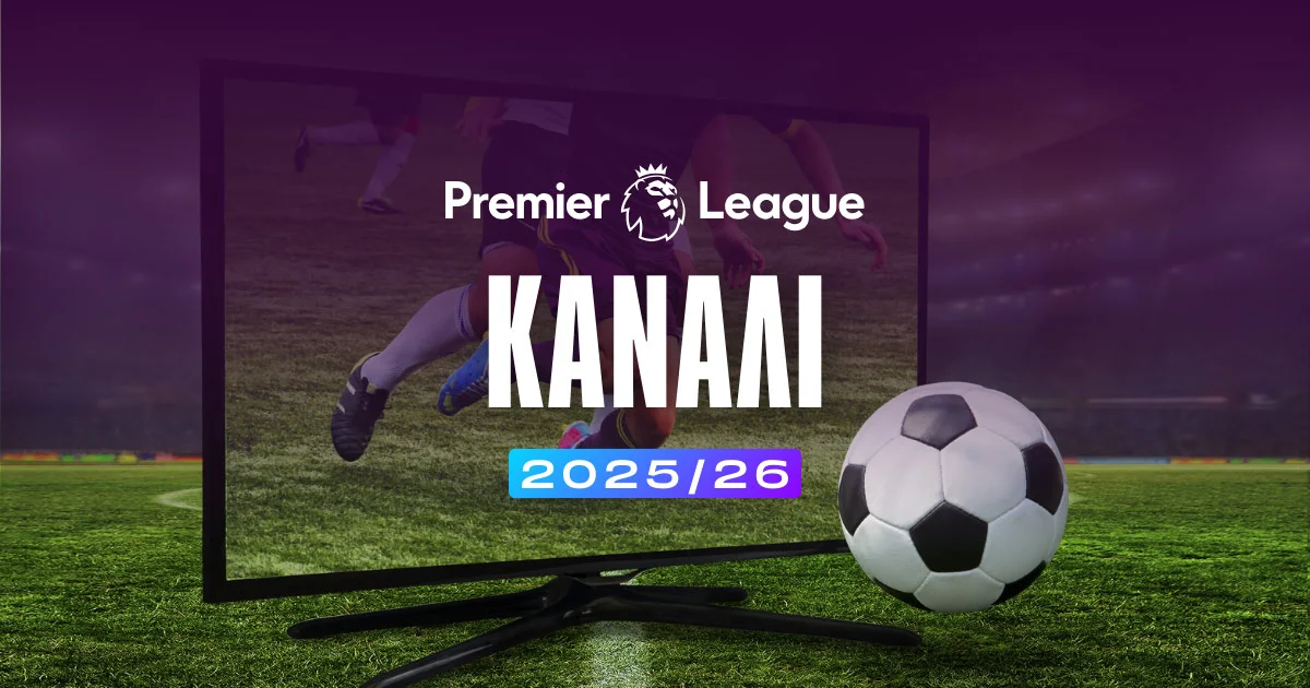 Premier League Κανάλι