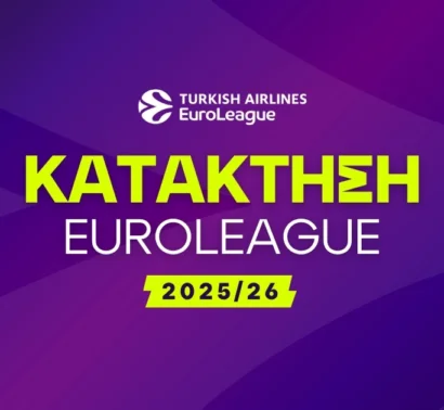 Οι αποδόσεις των αιωνίων μετά τα διπλά σε Κάουνας και Μπολόνια