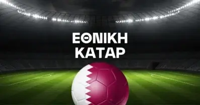 Εθνική Κατάρ Ρόστερ Μουντιάλ 2026