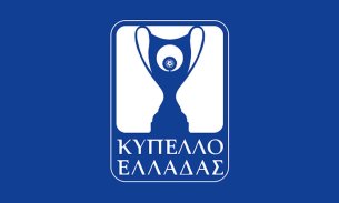 Κύπελλο Ελλάδας: Ανάλυση και προγνωστικά από την τρίτη φάση