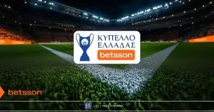 Κύπελλο Ελλάδας Betsson 2025/26: Τα ζευγάρια και οι αποδόσεις