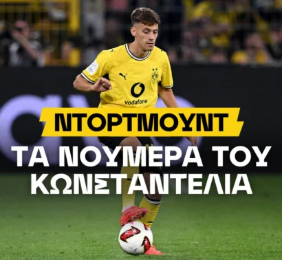 Μετά το ντεμπούτο του: Οι αποδόσεις Κωνσταντέλια στην Bundesliga