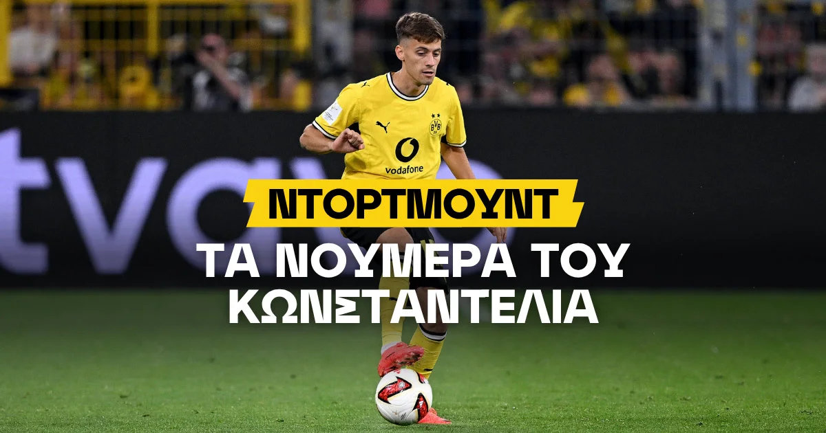 Μετά το ντεμπούτο του: Οι αποδόσεις Κωνσταντέλια στην Bundesliga