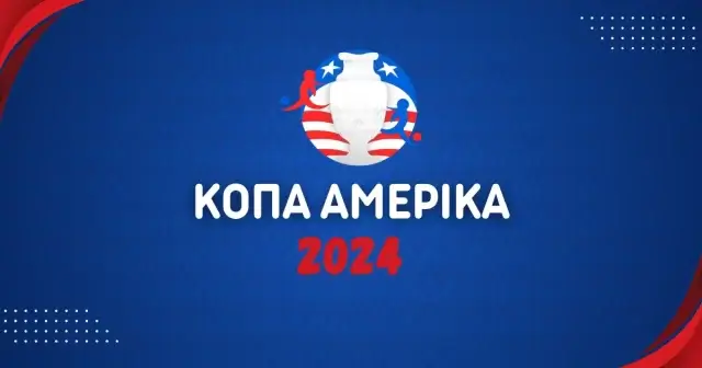 Κόπα Αμέρικα 2024 πρόγραμμα και ημερομηνίες