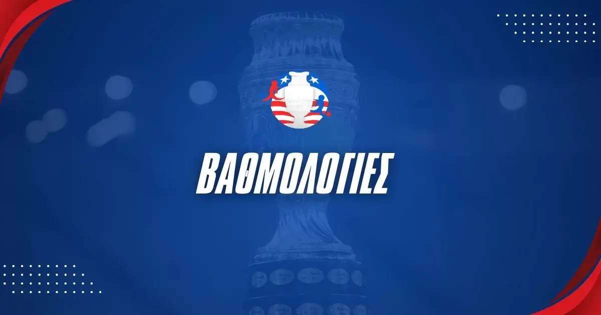 Κόπα Αμέρικα 2024 Βαθμολογίες