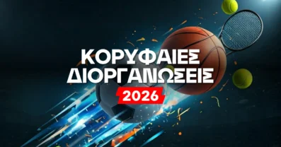 Οι κορυφαίες αθλητικές διοργανώσεις του 2026!